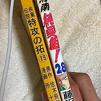 湘南純愛組! 全31巻完結 [マーケットプレイス コミックセット